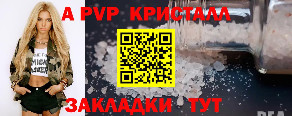 Alfa_PVP СК КРИС  Вход с VPN  А ПВП крисы CK  Озёрск 