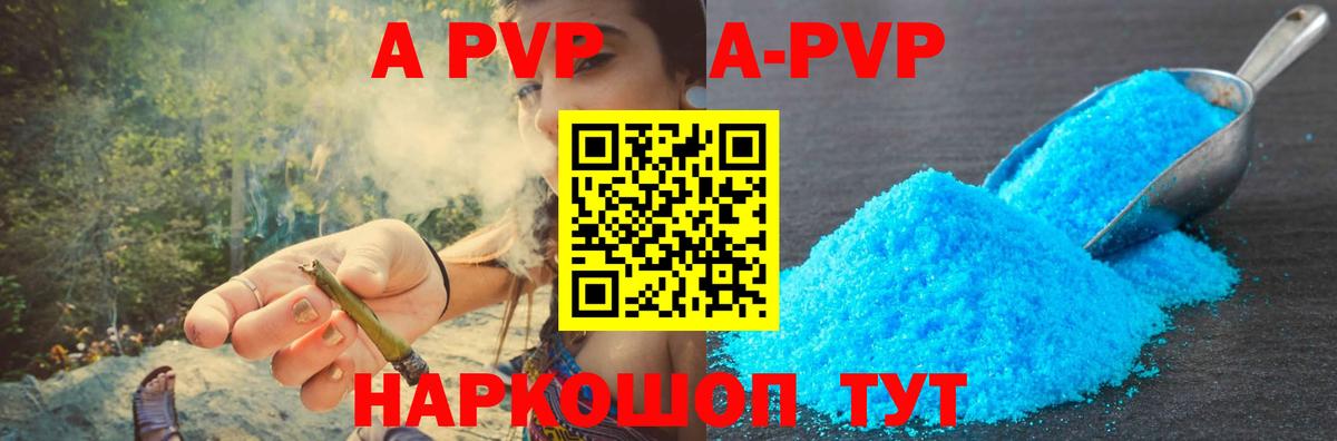 Альфа ПВП мука Озёрск