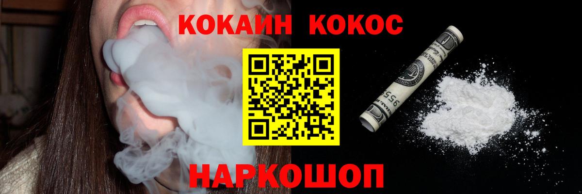 Озёрск  КОКАИН Боливия  Кокаин VHQ  Вход с VPN 