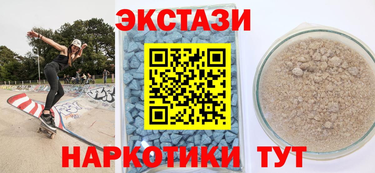 ЭКСТАЗИ TESLA  Ecstasy ешки  Вход с VPN  Озёрск 