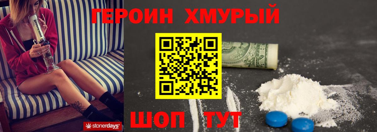 Озёрск  ГЕРОИН гречка  ГЕРОИН  Вход с VPN 