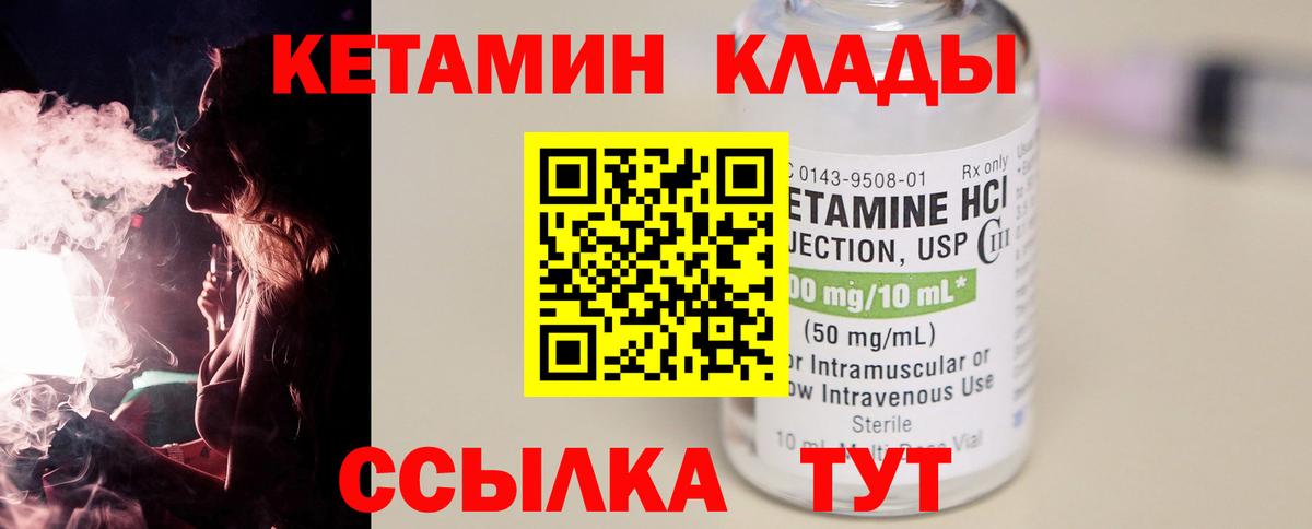 МЕГА ССЫЛКА  Вход с VPN  Кетамин ketamine  Озёрск  Кетамин VHQ 