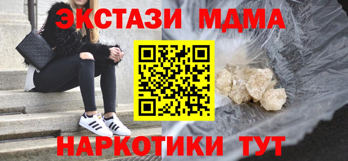 MDMA Molly  MDMA crystal  Вход с VPN  Озёрск 
