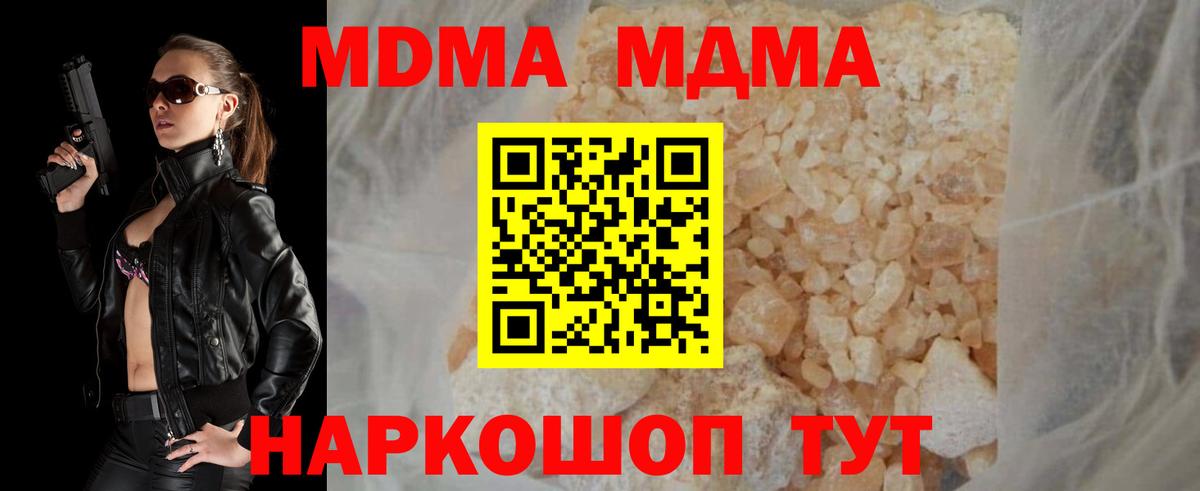 MDMA crystal Озёрск
