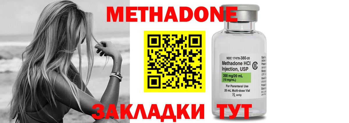 omg онион  Метадон methadone  Вход с VPN  Озёрск 