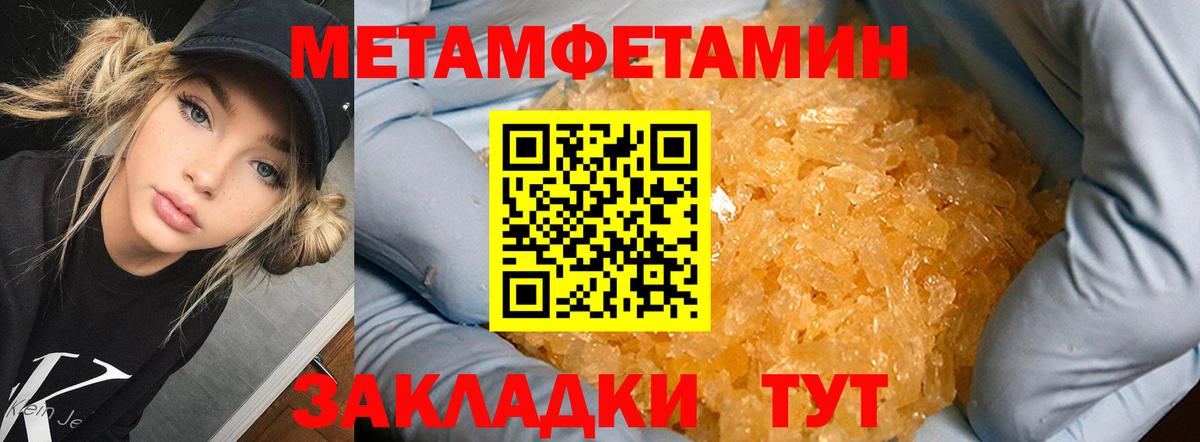 Первитин Methamphetamine  МЕТАМФЕТАМИН  Первитин Methamphetamine  Озёрск  Вход с VPN 