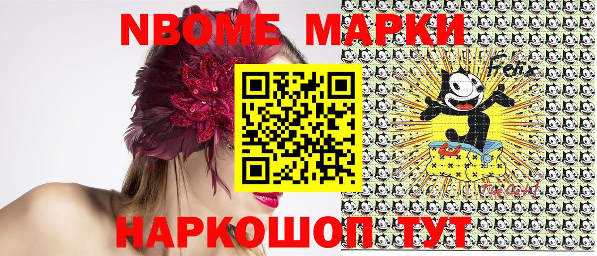 Марки 25I-NBOMe 1,8мг  Вход с VPN  Озёрск 