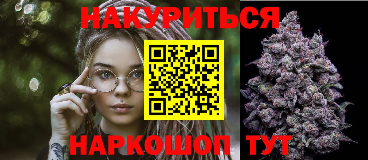 Шишки марихуана AK-47  Канабис THC 21%  МАРИХУАНА марихуана  Вход с VPN  Озёрск 